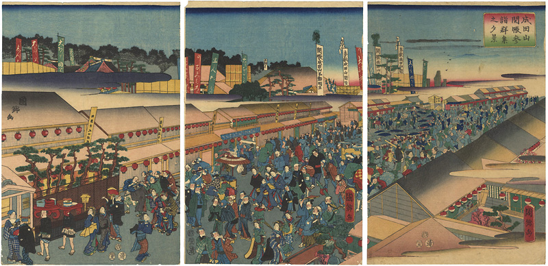 国郷「成田山開帳参詣群集之夕景」