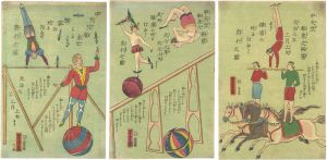 Yoshitora / Acrobats from Central India Performing 3rd month, 1864 [中天竺舶来之軽業元治元年三月上旬より横浜の地において興行之図 他]