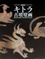 Mural Paintings of the Kitora ......