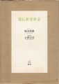 Kunio Tsukamoto／Iwami Furusawa
