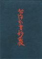 SERIZAWA KEISUKE