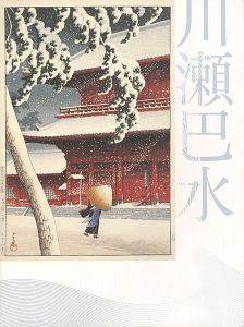KAWASE KASUI
