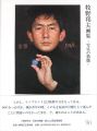 Makino Kunio