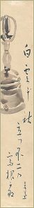 Yanagawa Shunyo / Tanzaku