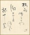 Shikishi