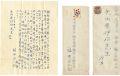 Letter from Fukuda Heihachiro ......