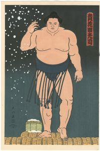 大相撲錦絵 貴花田