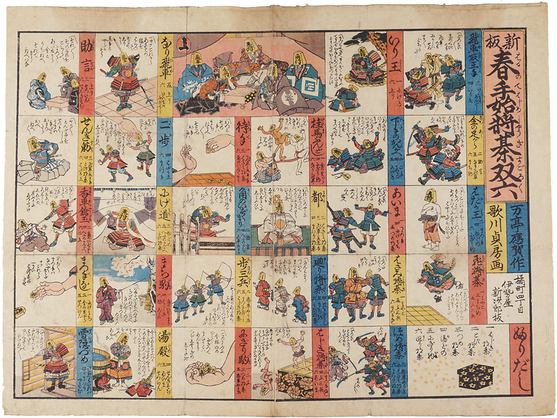 貞房「新板春手始将棋双六」
