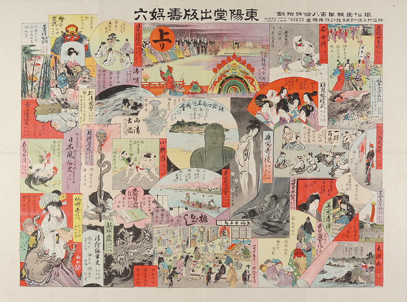 Yamamoto Shokoku “Sugoroku (Board Game) ”