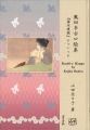 Kuchi-e Hanga by Kajita Hanko