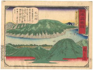 日本地誌略図 美作国 津山二宮町より皿山を望む