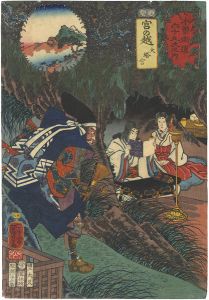 Kuniyoshi / 69 Stations of the Kisokaido Road / #37 Miyanokoshi : Oto no Miya [木曽街道六十九次之内　三十七　宮の越 大塔宮]