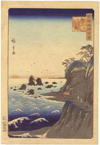 Hiroshige II / 100 Famous Views in the Various Provinces / Ise Futamigaura [諸国名所百景　伊勢二見ヶ浦]