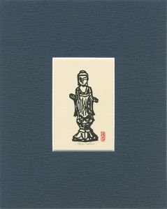 Hiratsuka Unichi / Ex Libris
