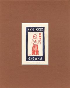 Hiratsuka Unichi / Ex Libris