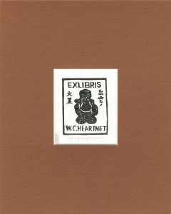 Hiratsuka Unichi / Ex Libris