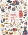 江戸へようこそ！浮世絵に描かれた子どもたち