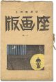 Hangaza No. 11