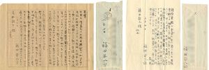 自筆書簡