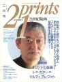 21世紀版画 ’91  2月号