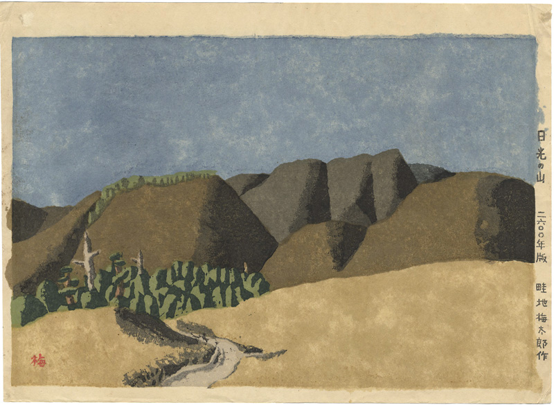 Azechi Umetaro “Mount of Nikko”