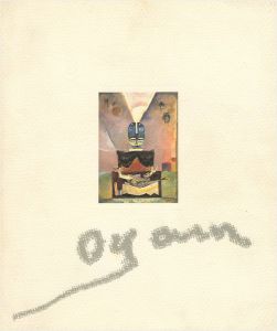 「小山田二郎展」