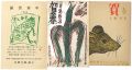 Greeting Cards