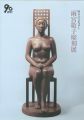 雨宮敬子彫刻展 明日へのまなざし