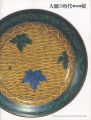 大皿の時代展－宴の器
