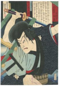 Ginko / Kodan Isseki Yomikiri / Kabuki Actor Onoe Kikugoro as Nezumikozo Jirokichi [講談一席読切　尾上菊五郎　鼠小僧次郎吉]