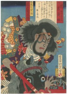 Ginko / Kodan Isseki Yomikiri / Kabuki Actor Onoe Kikugoro as Zhang Fei (Yide) [講談一席読切　尾上菊五郎　張飛字翌徳]