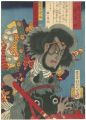 Kodan Isseki Yomikiri / Kabuki......