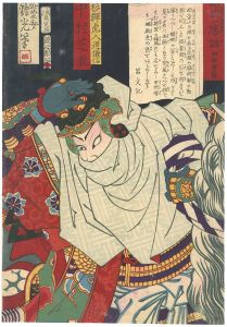 Ginko / Kodan Isseki Yomikiri / Kabuki Actor Nakamura Shikan as Uesugi Kenshin [講談一席読切　中村芝翫　上杉輝虎入道謙信]