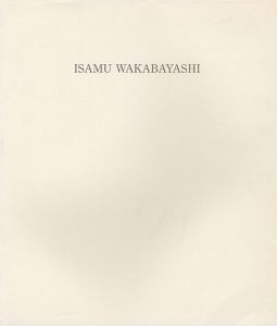 「[英]若林奮 彫刻」