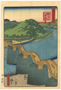 西国名所之内　二十　岩国錦帯橋