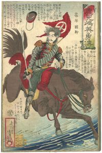 Kiyochika / Chronicle of the Heroes of Kagoshima / Shinohara Kunimoto [鹿児嶋英雄伝　篠原国幹]
