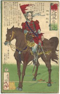 Kiyochika / Chronicle of the Heroes of Kagoshima / Kirino Toshiaki [鹿児嶋英雄伝　桐野利秋]