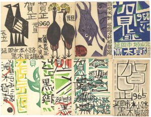 Kuroki Sadao / Greeting Cards