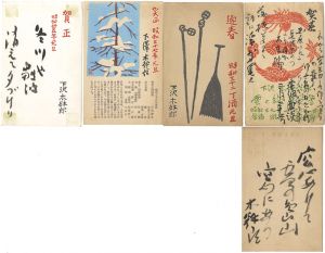Shimozawa Kihachiro / Greeting Cards
