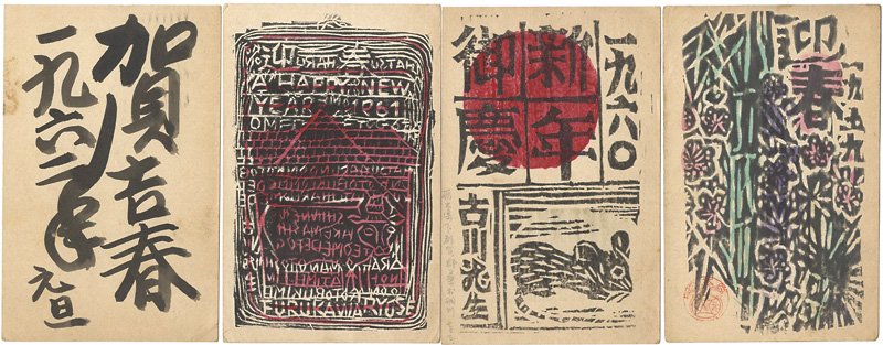 Furukawa Ryusei “Greeting Cards”