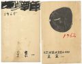 Greeting Cards