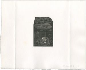 夢応の鯉魚 4