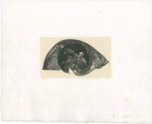 夢応の鯉魚 14