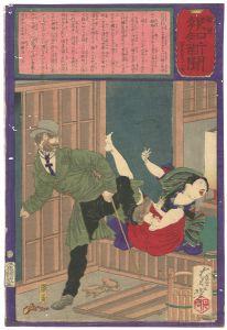 郵便報知新聞　第571号