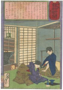 芳年「郵便報知新聞　第463号」