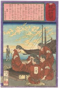 郵便報知新聞　第449号