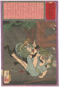 芳年「郵便報知新聞　第525号」