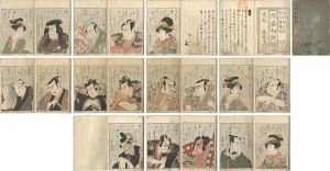 豊国初代「俳優相貎鏡」