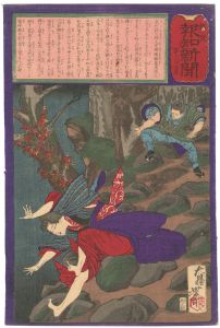 郵便報知新聞　第601号