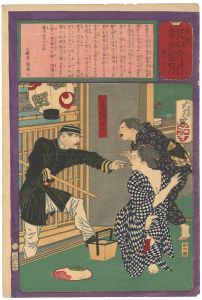 郵便報知新聞　第702号